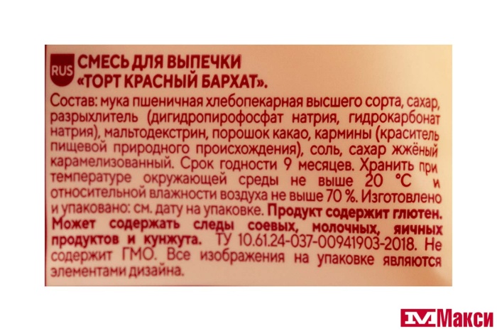 СМЕСЬ МУЧНАЯ (С-ПБ) "КУДЕСНИЦА" ТОРТ КРАСНЫЙ БАРХАТ 350Г