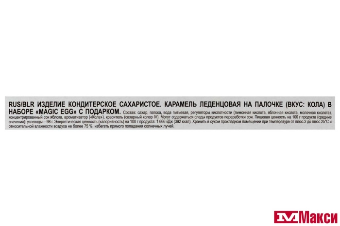 ЯЙЦО "KIDSBOX" ЛУАНА ДЕСЕРТ С ПОДАРКОМ 20Г (КОНФИТРЕЙД) 