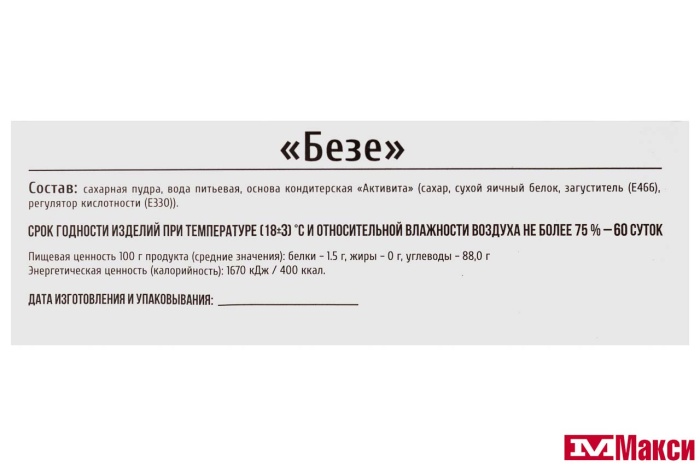 БЕЗЕ (ИВАШКИНО)