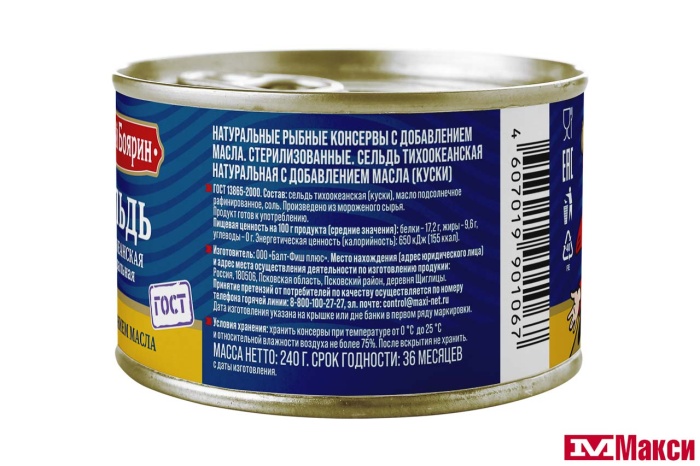 СЕЛЬДЬ "СЫТЫЙ БОЯРИН" ТИХООКЕАНСКАЯ НАТУРАЛЬНАЯ С ДОБАВЛЕНИЕМ МАСЛА 240Г Ж/Б