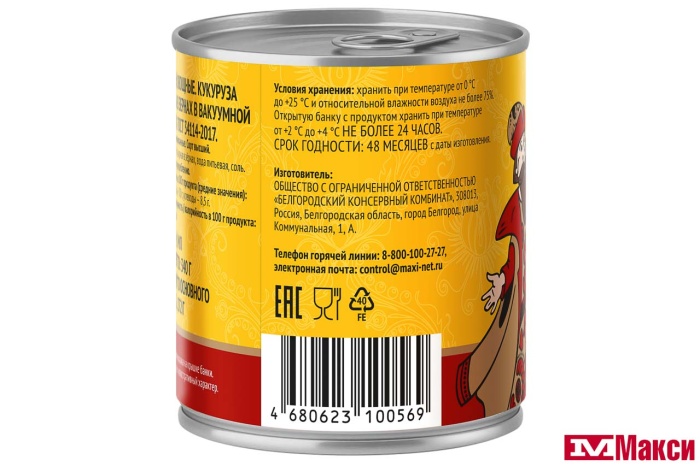 КУКУРУЗА БЕЗ САХАРА 340Г Ж/Б (СЫТЫЙ БОЯРИН)