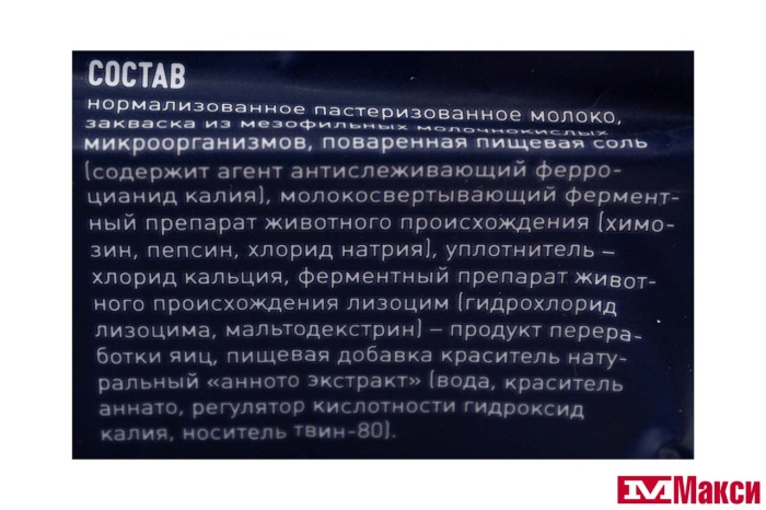 СЫР "ПОШЕХОНСКИЙ" 45% 200Г (УГЛЕЧЕ ПОЛЕ) (БЗМЖ)