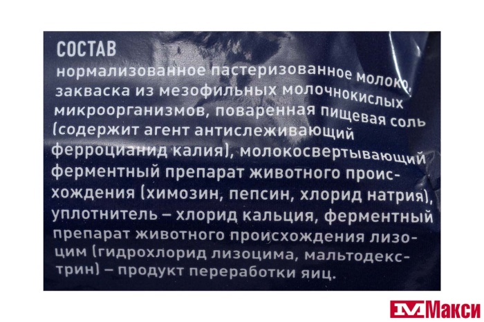 СЫР "УГЛИЧСКИЙ" 45% 200Г (УГЛЕЧЕ ПОЛЕ) (БЗМЖ)