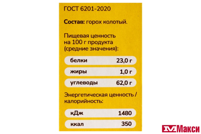 КРУПА ГОРОХ КОЛОТЫЙ 5Х80Г ВАРОЧНЫЕ ПАКЕТЫ (СЕМЬЯ ДОВОЛЬНА)