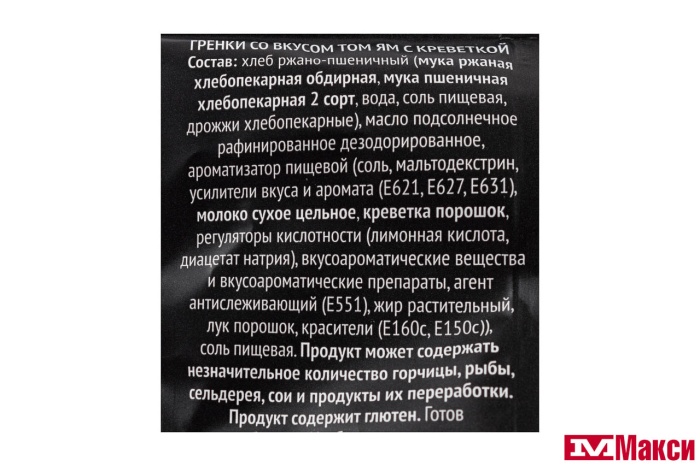 ГРЕНКИ "ФИШКА" СО ВКУСОМ ТОМ ЯМ С КРЕВЕТКОЙ 110Г