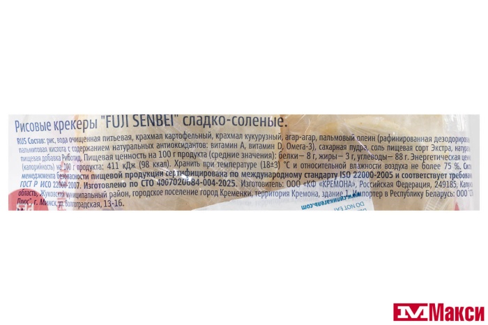 КРЕКЕРЫ РИСОВЫЕ СЛАДКО-СОЛЕНЫЕ 106Г (FUJI SENBEI)
