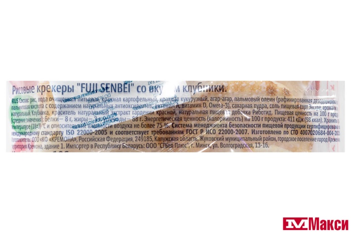 КРЕКЕРЫ РИСОВЫЕ СО ВКУСОМ КЛУБНИКИ 106Г (FUJI SENBEI)