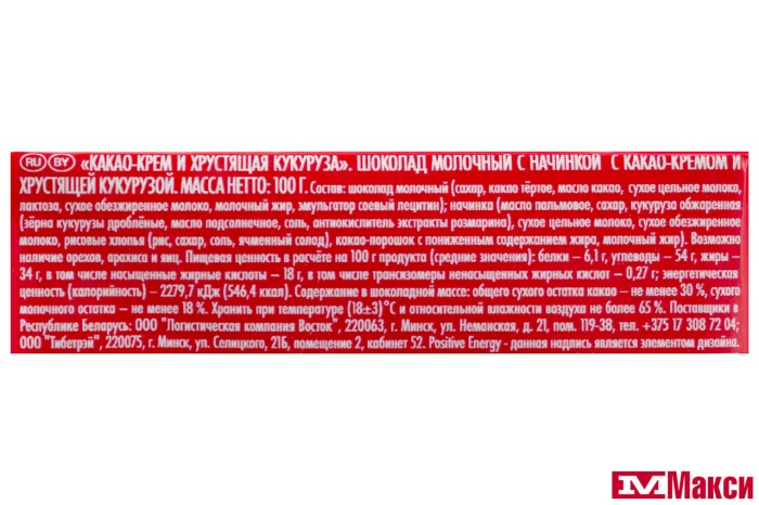 ШОКОЛАД "РИТТЕР СПОРТ" КАКАО-КРЕМ И ХРУСТЯЩАЯ КУКУРУЗА МОЛОЧНЫЙ 100Г