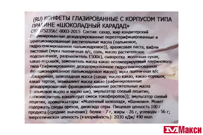 КОНФЕТЫ "ШОКОЛАДНЫЙ КАРАДАД" 1КГ (НЕВСКИЙ КОНДИТЕР)