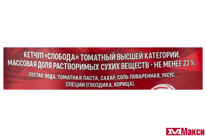 КЕТЧУП "СЛОБОДА" ТОМАТНЫЙ 300Г ПАКЕТ (ЭФКО)
