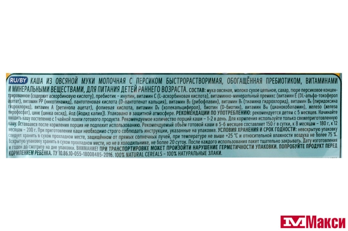 ДЕТСКОЕ ПИТАНИЕ КАША "ФРУТОНЯНЯ" МОЛОЧНАЯ 190Г (ПРОГРЕСС) (БЗМЖ)(овсяная с персиком)