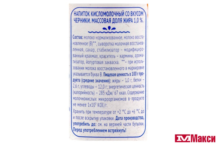 НАПИТОК "ФРУГУРТ" КИСЛОМОЛОЧНЫЙ 1% 450Г ПЭТ (ВИММ-БИЛЛЬ-ДАНН) (БЗМЖ)(со вкусом черники)