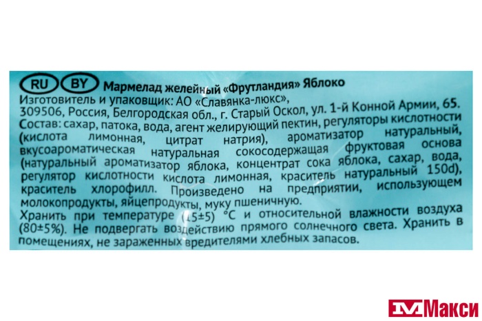 МАРМЕЛАД "ФРУТЛАНДИЯ" ЯБЛОКО 250Г (СЛАВЯНКА)