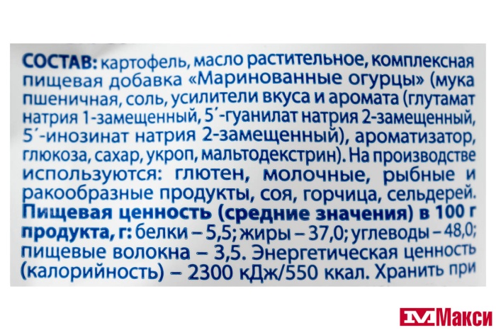 ЧИПСЫ "МОСКОВСКИЙ КАРТОФЕЛЬ" СО ВКУСОМ БИТЫХ ОГУРЦОВ ПО-КИТАЙСКИ 120Г