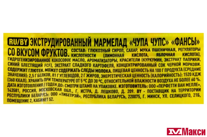 ЖЕВАТЕЛЬНЫЙ МАРМЕЛАД "ФАНСЫ" 70Г (Ч-ЧУПС)