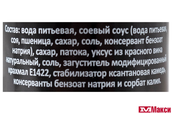 СОУС "СТЕБЕЛЬ БАМБУКА" УНАГИ 300Г СТ/Б