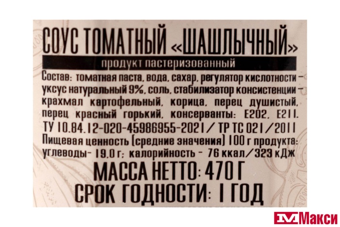 СОУС "КУБАНОЧКА" ШАШЛЫЧНЫЙ 470Г ПЭТ