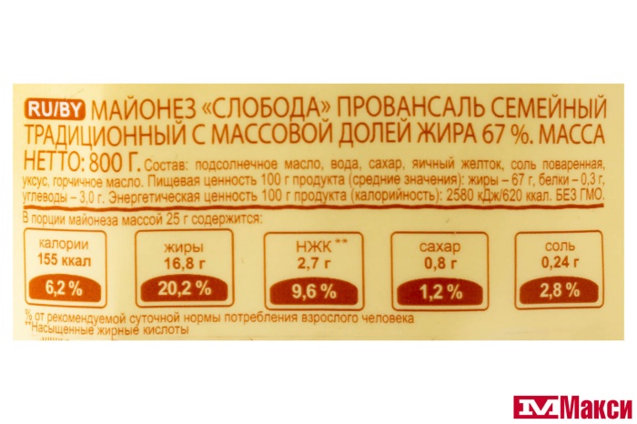 МАЙОНЕЗ "СЛОБОДА" СЕМЕЙНЫЙ ПРОВАНСАЛЬ 67% 850МЛ ПАКЕТ