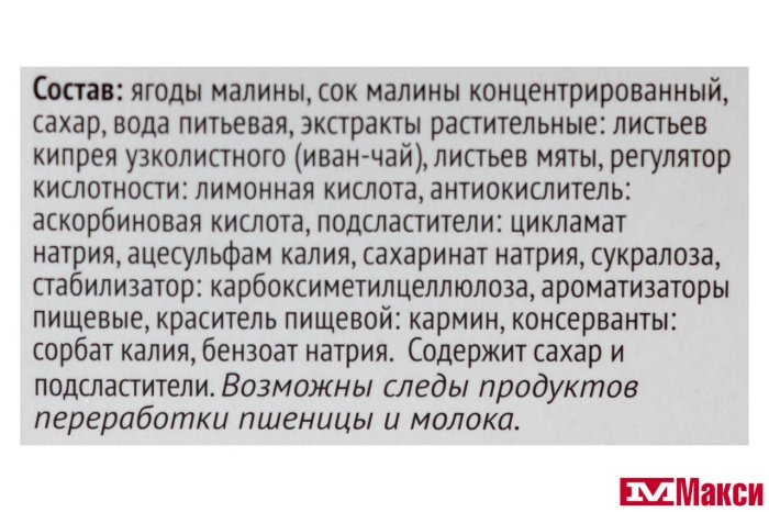 ЧАЙ "GOLDEN MIX" МАЛИНА-МЯТА ПОРЦИОННЫЙ 22Г СТИК
