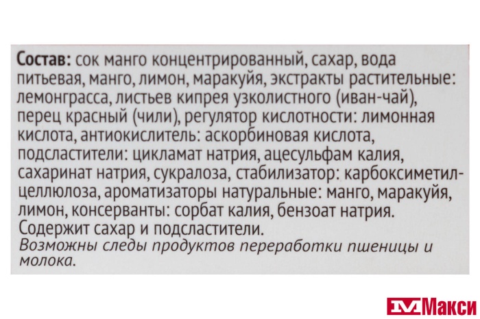 ЧАЙ "GOLDEN MIX" МАНГО-МАРАКУЙЯ-ЛЕМОНГРАСС ПОРЦИОННЫЙ 22Г СТИК