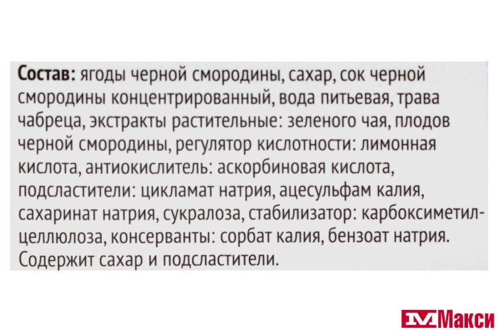ЧАЙ "GOLDEN MIX" ЧЕРНАЯ СМОРОДИНА-ЧАБРЕЦ ПОРЦИОННЫЙ 22Г СТИК
