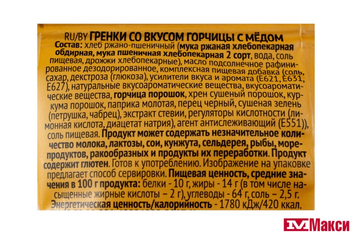 ГРЕНКИ "ФИШКА" СО ВКУСОМ ГОРЧИЦЫ С МЕДОМ 60Г