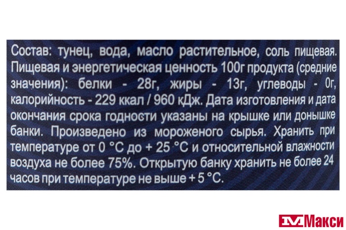 ТУНЕЦ ФИЛЕ В МАСЛЕ 185Г Ж/Б КЛЮЧ (ВКУСНЫЕ КОНСЕРВЫ)