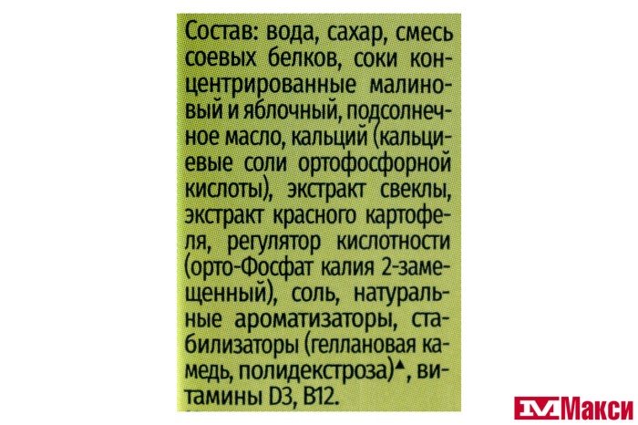 КОКТЕЙЛЬ "HI" РАСТИТЕЛЬНЫЙ 1% 1Л(малина-фисташка)