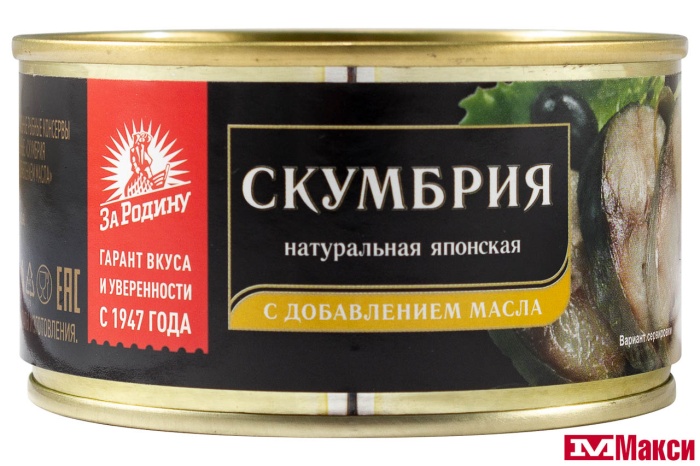 СКУМБРИЯ ЯПОНСКАЯ НАТУРАЛЬНАЯ С ДОБАВЛЕНИЕМ МАСЛА 185Г Ж/Б КЛЮЧ (ЗА РОДИНУ)