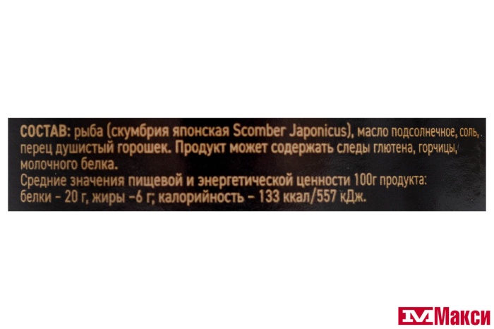 СКУМБРИЯ ЯПОНСКАЯ НАТУРАЛЬНАЯ С ДОБАВЛЕНИЕМ МАСЛА 185Г Ж/Б КЛЮЧ (ЗА РОДИНУ)