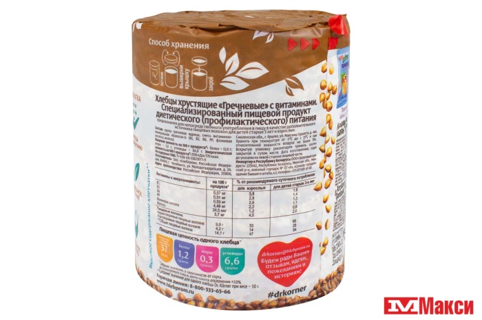 ХЛЕБЦЫ "DR.KERNER" ГРЕЧНЕВЫЕ С ВИТАМИНАМИ 100Г