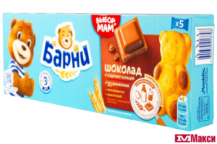 БИСКВИТ "МЕДВЕЖОНОК БАРНИ" 150Г (МОН' ДЭЛИС РУСЬ)(с шоколадной начинкой)