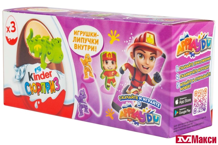 ЯЙЦО ШОКОЛ.(FERRERO) "КИНДЕР СЮРПРИЗ" 60Г (3ШТХ20Г) (Т3Х16)