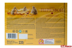 ШОКОЛАДНЫЕ КОНФЕТЫ "ПЕРЕЗВОН" В ВАФЕЛЬНОЙ КРОШКЕ 220ГР (СЛАВЯНКА)