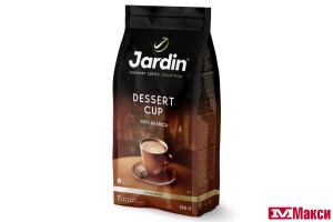 КОФЕ В ЗЕРНАХ "JARDIN" DESSERT CUP 250Г (ОРИМИ-ТРЭЙД) 