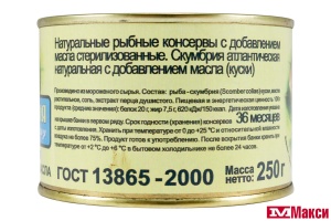СКУМБРИЯ НАТУРАЛЬНАЯ С ДОБАВЛЕНИЕМ МАСЛА 240Г Ж/Б (ГОСРЕЗЕРВ)