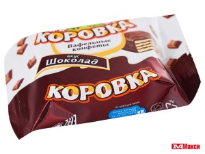 ШОКОЛАДНЫЕ ВАФЕЛЬНЫЕ КОНФЕТЫ  "КОРОВКА" ВКУС ШОКОЛАД (РОТ-ФРОНТ)