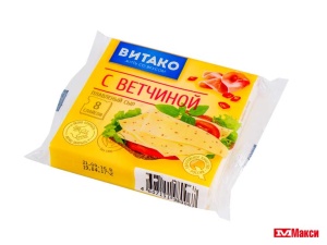 СЫР ПЛАВЛЕНЫЙ "ВИТАКО" 35% СЛАЙСЫ 130Г (БЗМЖ)(с ветчиной)