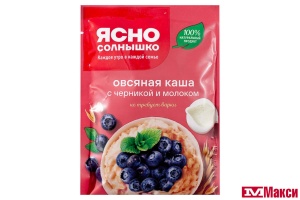 КАША БЫСТРОГО ПРИГОТОВЛЕНИЯ "ЯСНО СОЛНЫШКО" ОВСЯНАЯ С МОЛОКОМ 45Г(с черникой)
