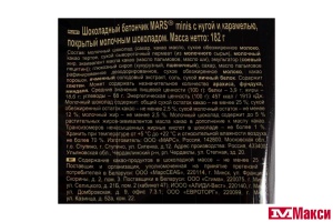 ШОКОЛАДНЫЙ БАТОНЧИК "MARS" МИНИС МУЛЬТИУПАКОВКА 182Г (МАРС)