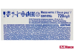 БИСКВИТ "МЕДВЕЖОНОК БАРНИ" С НАЧИНКОЙ 30Г (МОН' ДЭЛИС РУСЬ)(молочной)