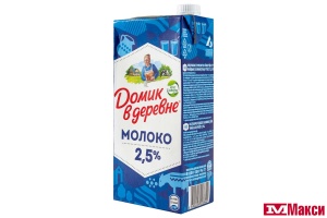 МОЛОКО ПИТЬЕВОЕ УЛЬТРАПАСТЕРИЗОВАННОЕ "ДОМИК В ДЕРЕВНЕ" 2,5% 0,925Л (ВИММ-БИЛЛЬ-ДАНН) (БЗМЖ)