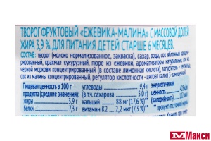 ТВОРОГ "АГУША" ФРУКТОВЫЙ 3,9% 100Г (ВИММ-БИЛЛЬ-ДАНН) (БЗМЖ)(ежевика-малина)