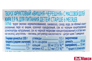 ТВОРОГ "АГУША" ФРУКТОВЫЙ 3,9% 100Г (ВИММ-БИЛЛЬ-ДАНН) (БЗМЖ)(вишня-черешня)