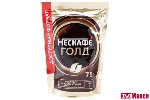 КОФЕ РАСТВОРИМЫЙ СУБЛИМИРОВАННЫЙ "NESCAFE" GOLD 75Г ПАКЕТ (NESTLE)