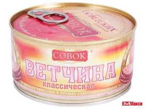 ВЕТЧИНА "СОВОК" ИЗ СВИНИНЫ 325Г Ж/Б С КЛЮЧОМ