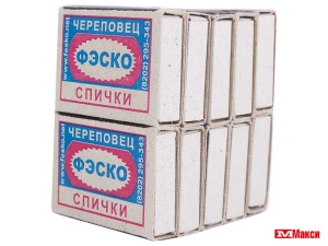 СПИЧКИ ДОМАШНИЕ