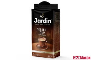 КОФЕ ЖАРЕНЫЙ МОЛОТЫЙ "JARDIN" DESSERT CUP 250Г ПАКЕТ (ОРИМИ-ТРЭЙД)