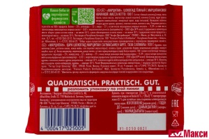 ШОКОЛАД "РИТТЕР СПОРТ" ТЕМНЫЙ С БЛАГОРОДНЫМ МАРЦИПАНОМ 100Г