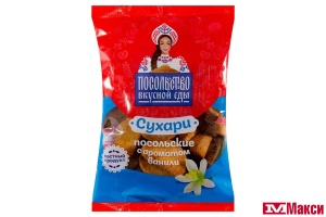 СУХАРИ "ВАНИЛЬНЫЕ" 250Г (ТД ПОСОЛЬСТВО ВКУСНОЙ ЕДЫ)